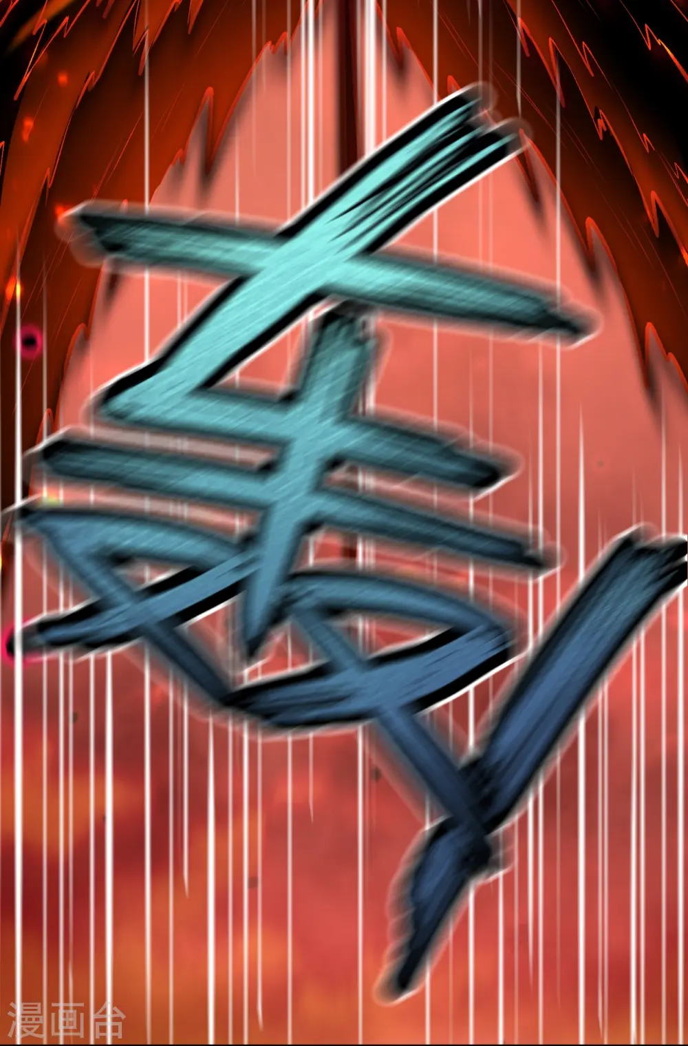 第505话 底牌8