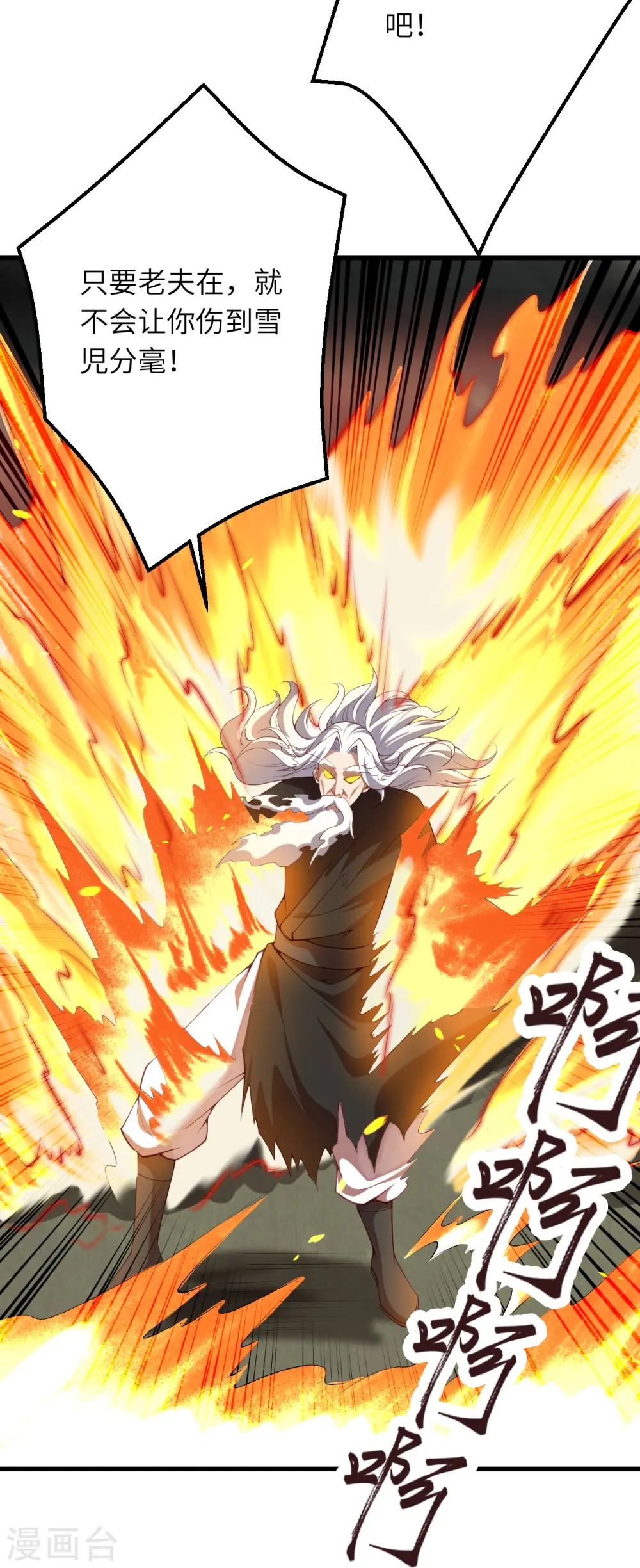 第495话 君玄之间的差距49