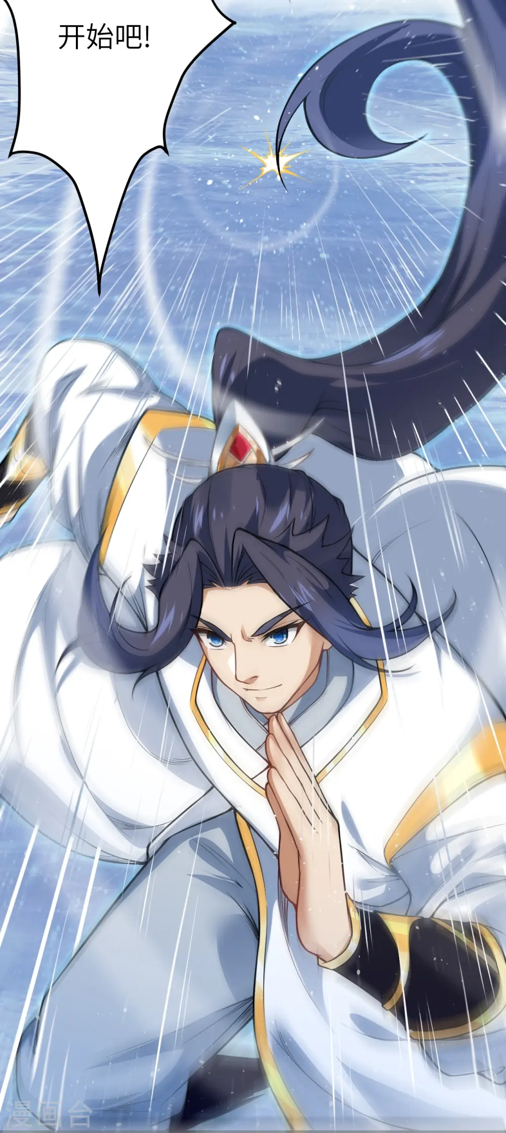第570话 神话时代的功法41