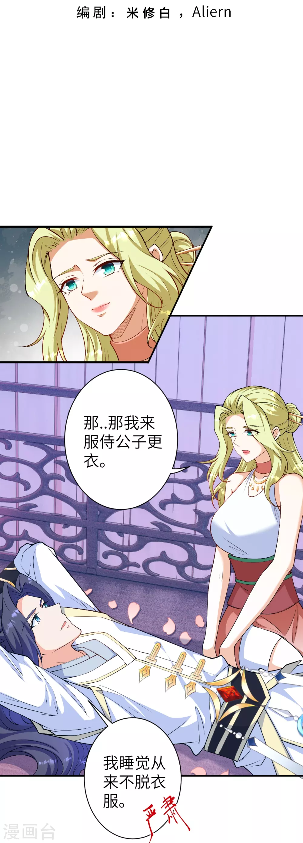 第576话 陷阱2