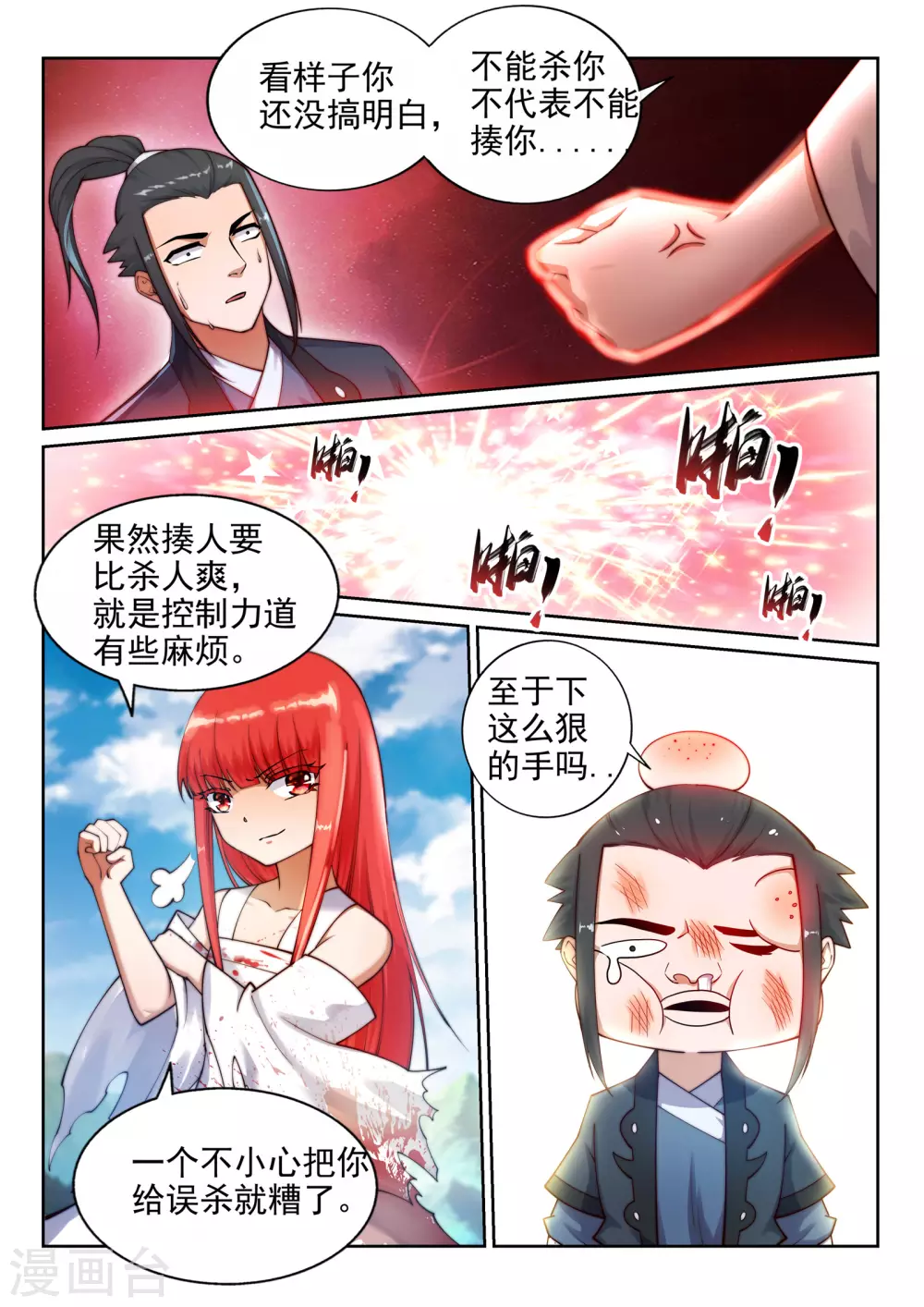 第36话 茉莉为师39