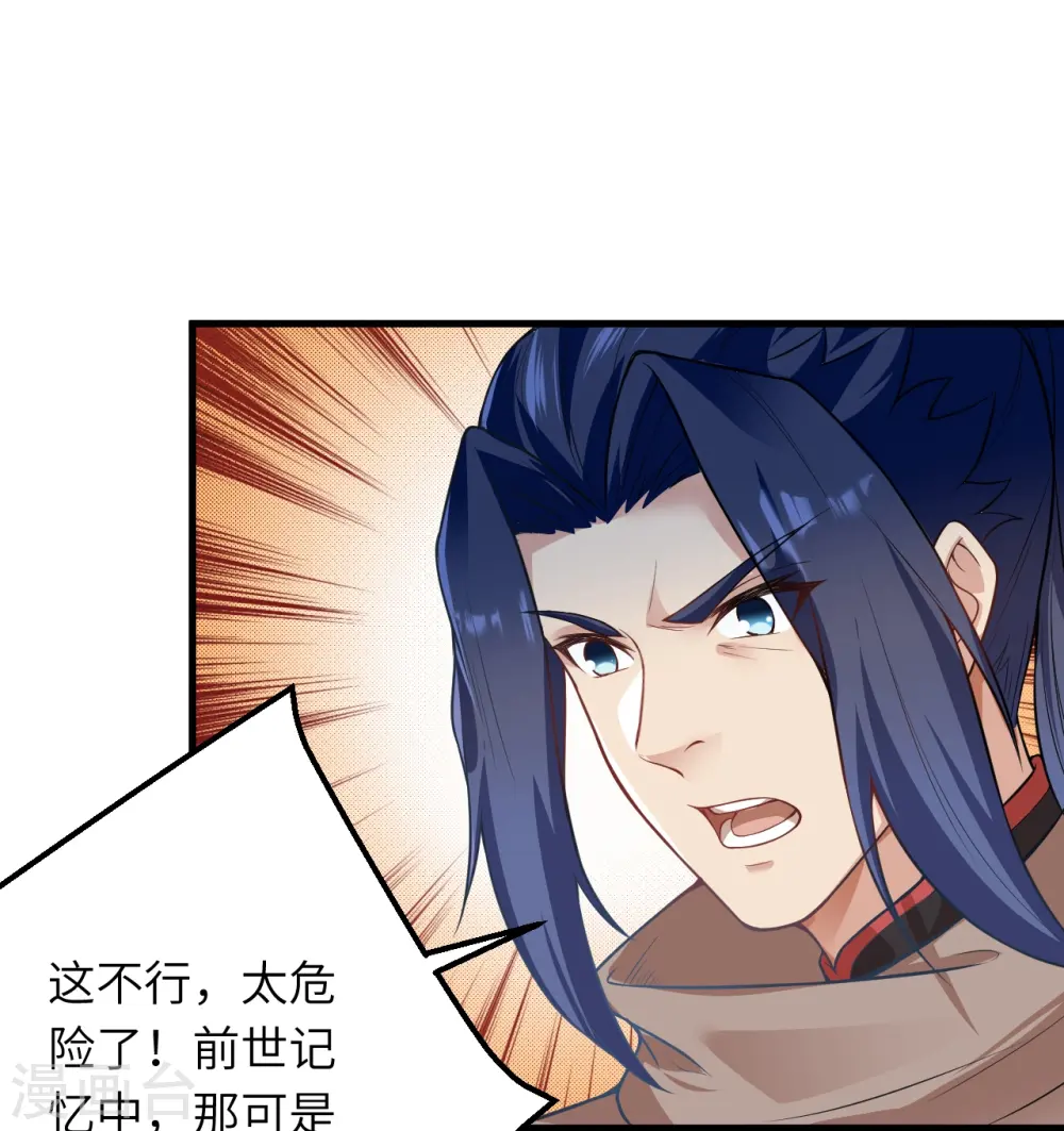 第477话 再探绝云崖30