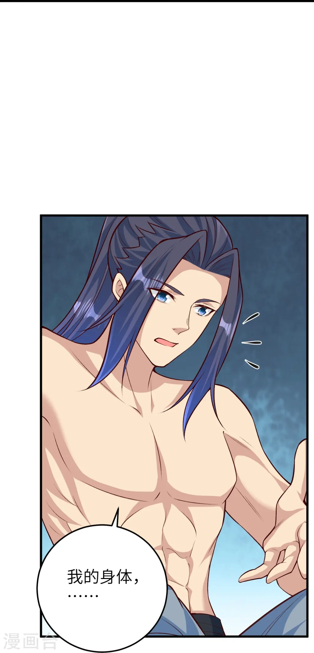 第582话 请师尊指教46