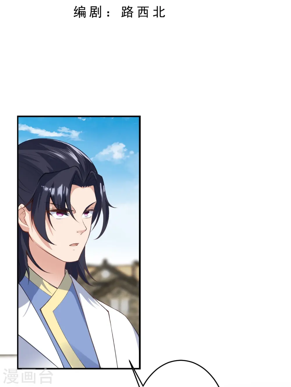 第477话 再探绝云崖2