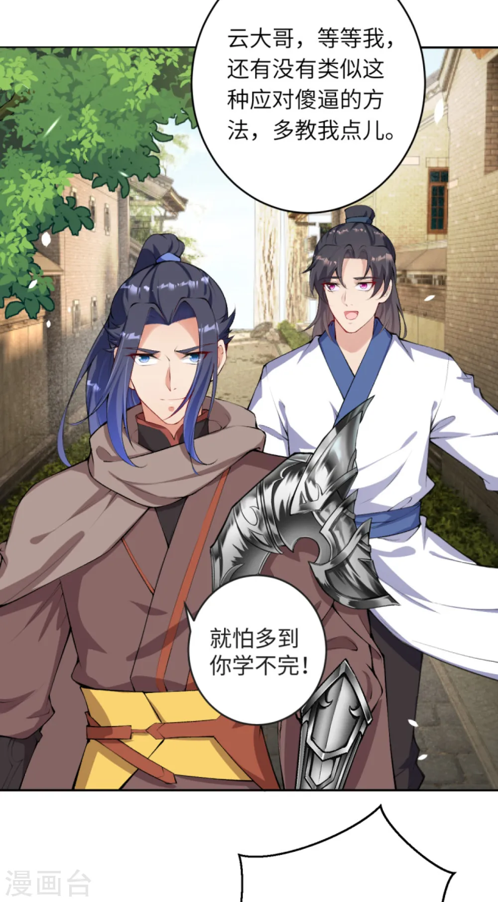 第331话 云萧，学会了吗？13