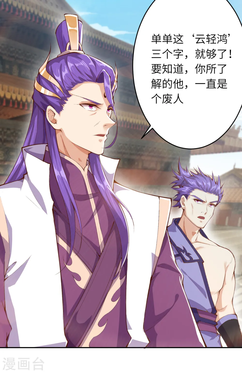 第349话 幻妖七子45