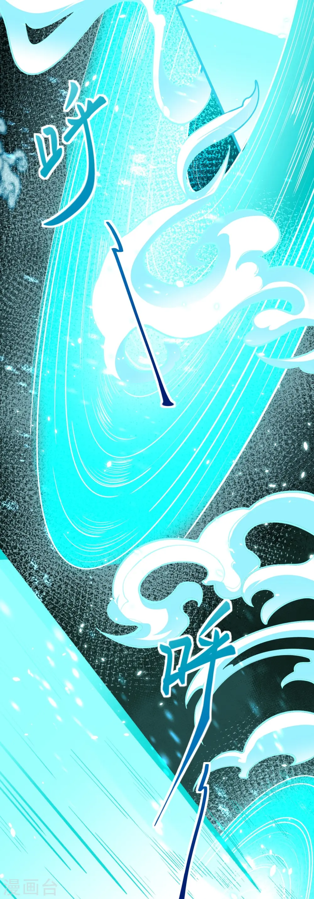 第497话 魔气之威23