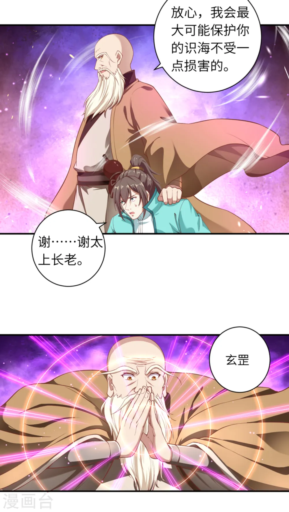 第343话 摄魂34