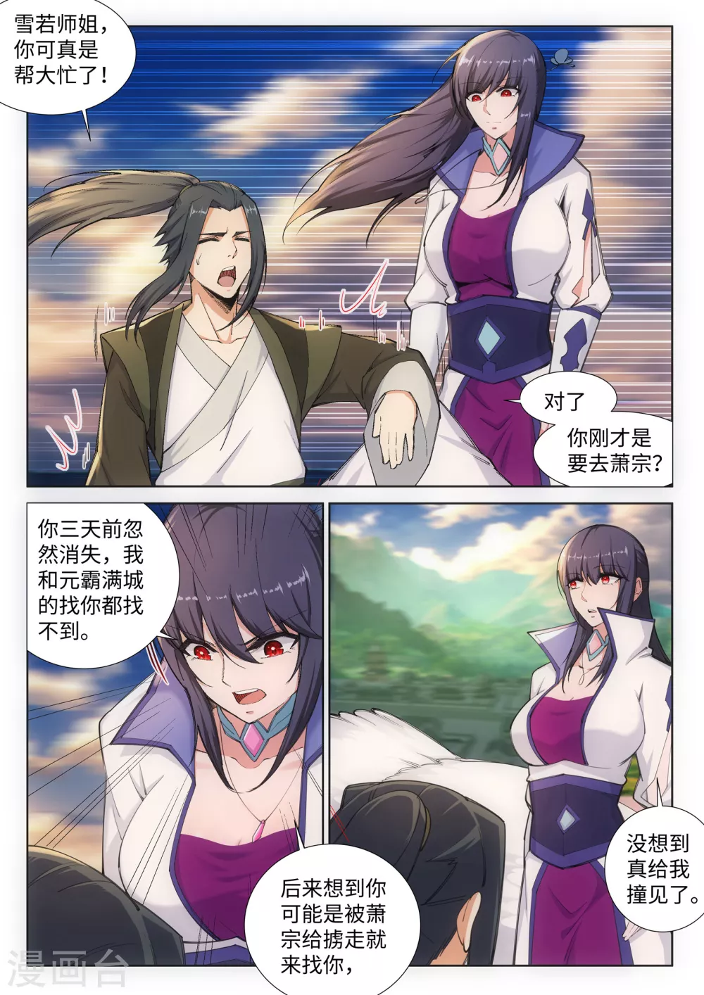 第86话 逃亡35