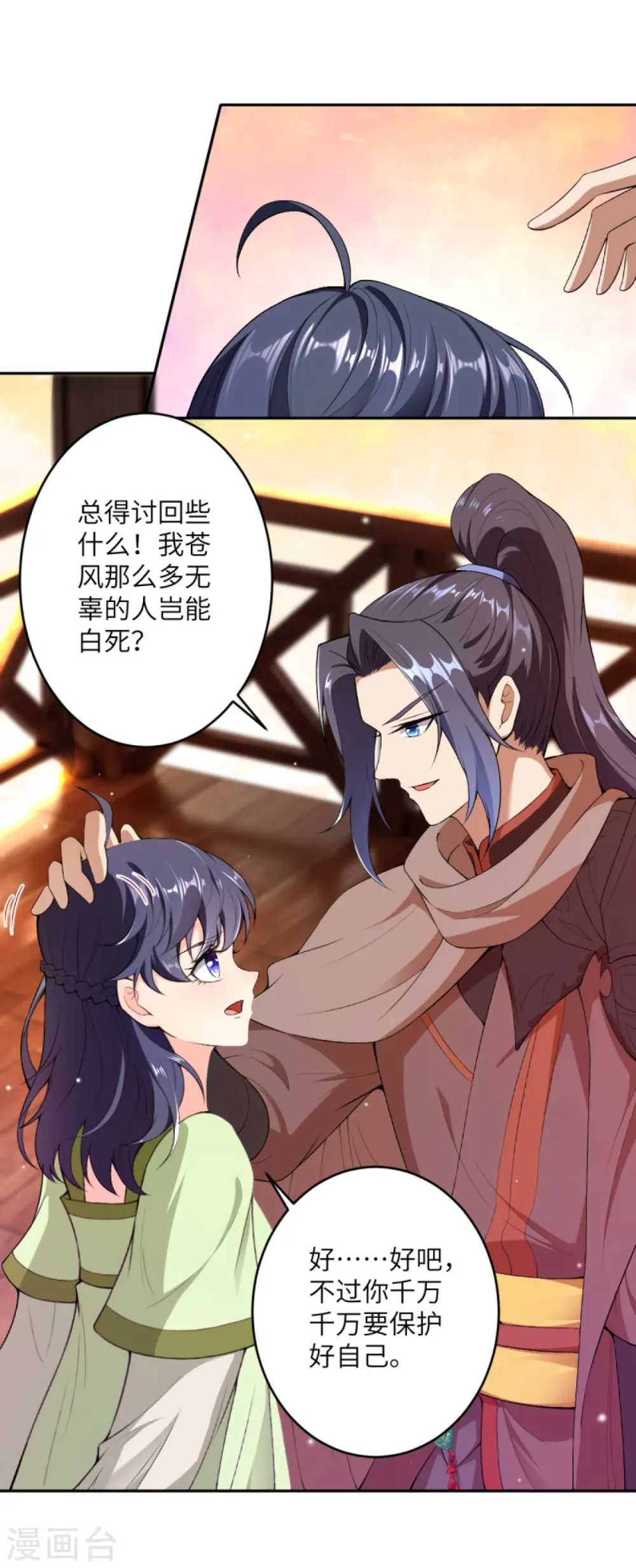 第396话 玄罡搜魂12