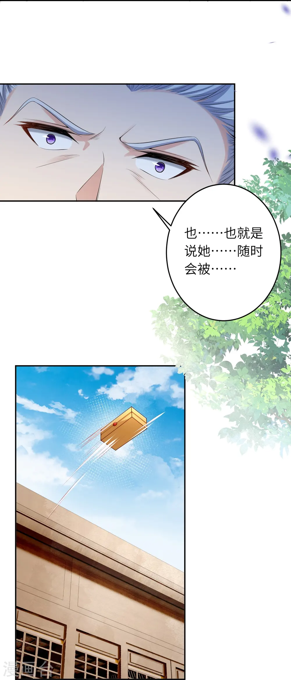 第474话 赔礼道歉51