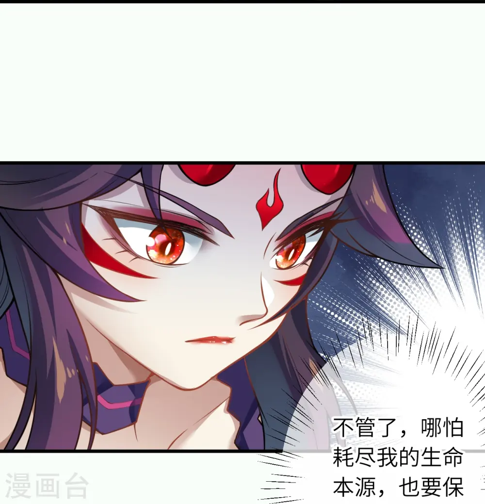 第501话 小妖后救夫君25