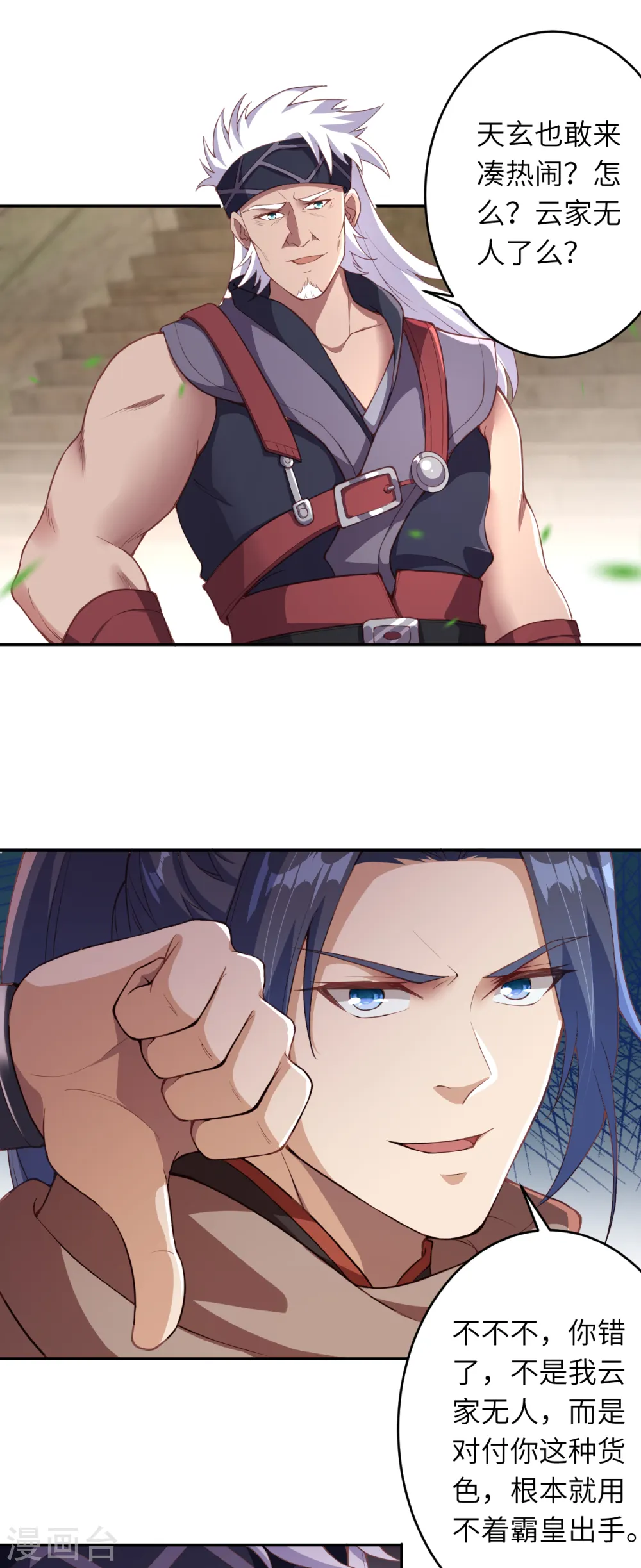 第354话 想跑？晚了！2