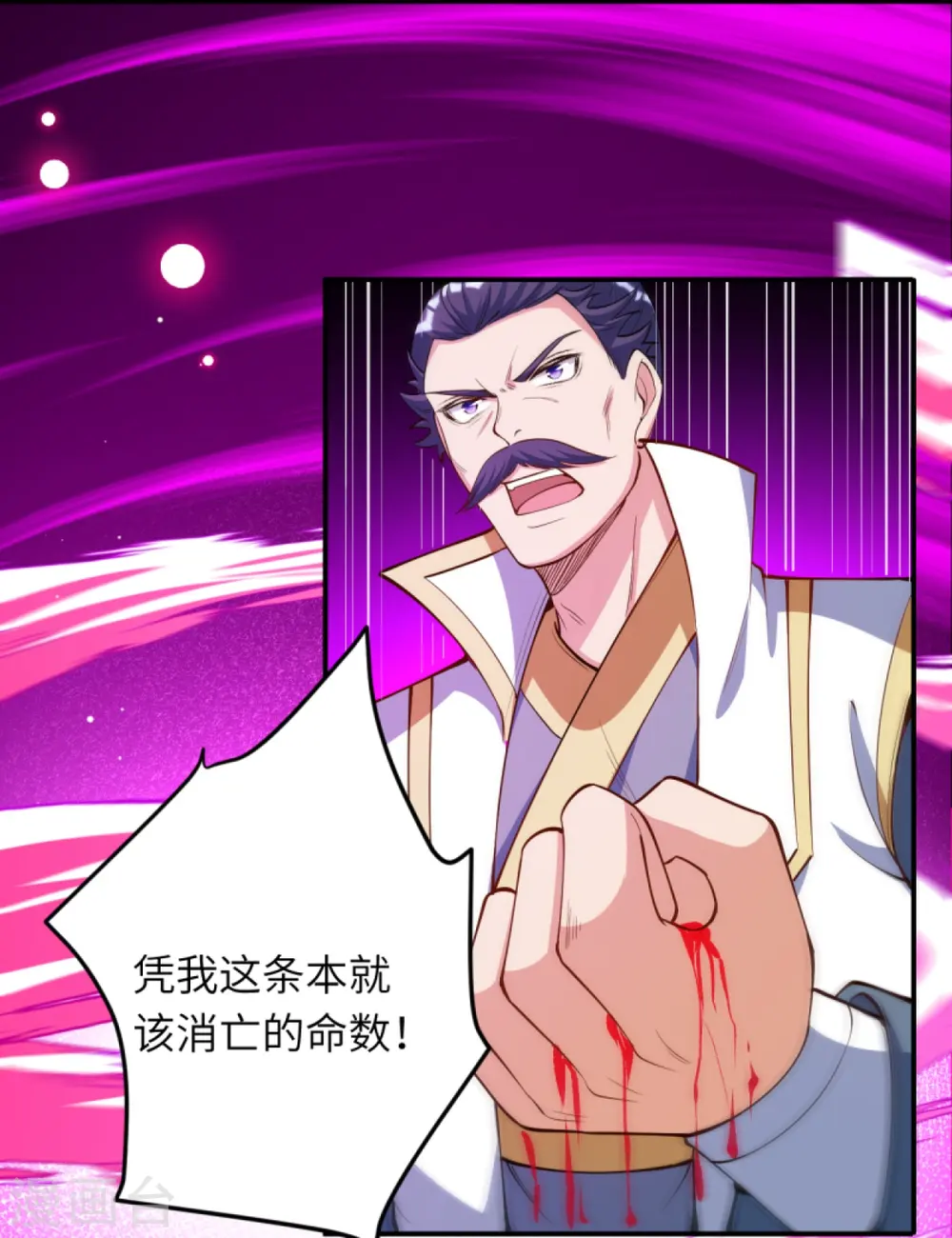 第377话 谁曾顾我澈儿？35