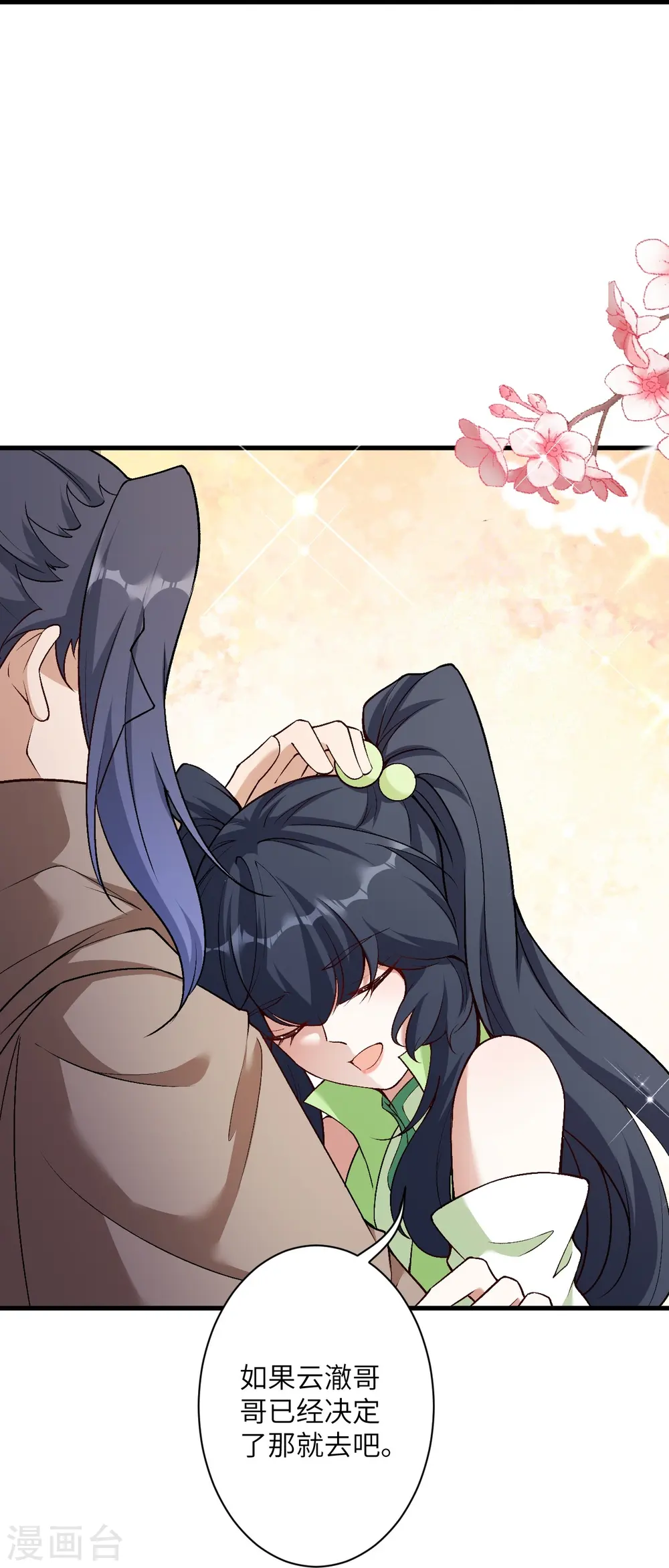 第548话 神界，我来了！29