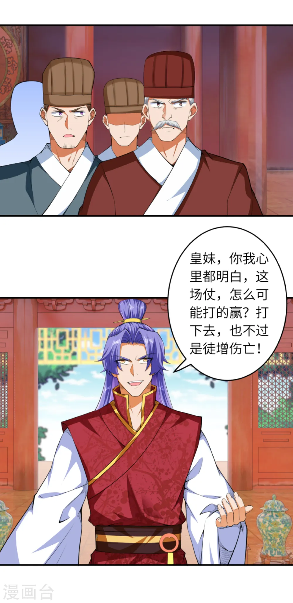 第297话 扰乱军心，斩！15