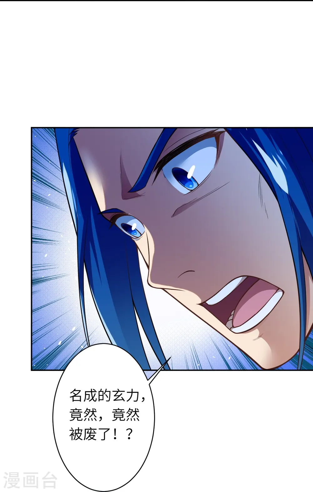 第553话 死鸭子嘴硬31