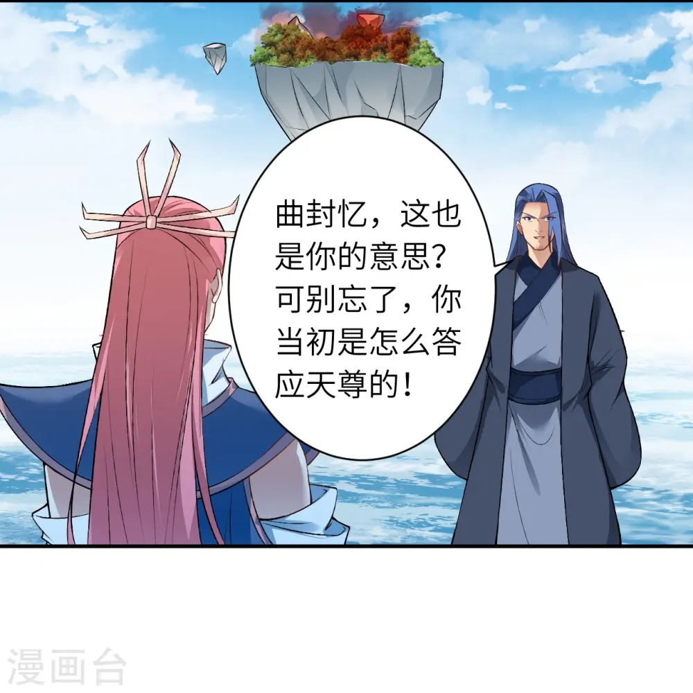 第539话 不与猪狗谈条件3