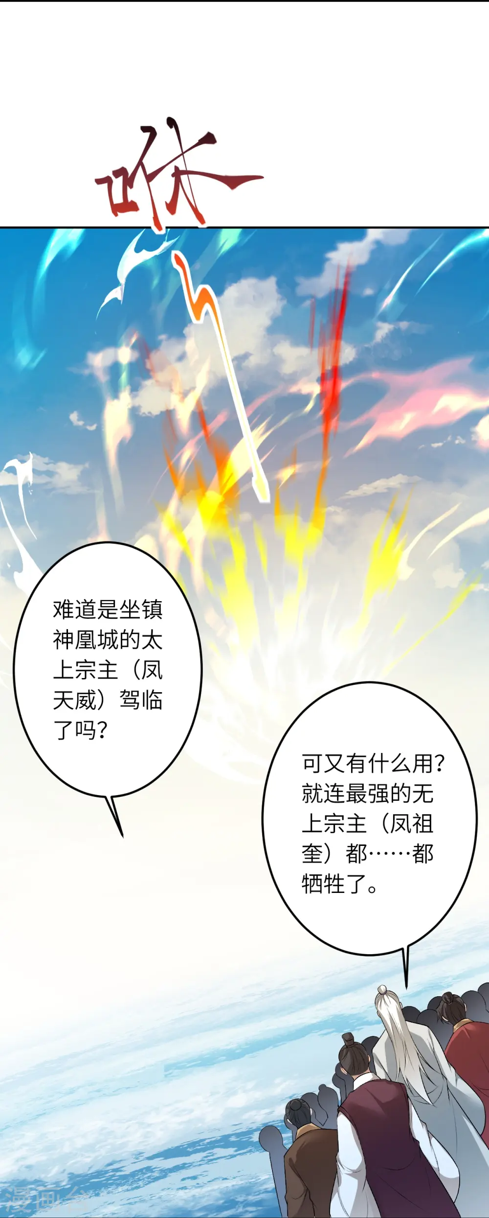 第538话 我等恭迎新凤神的降临8