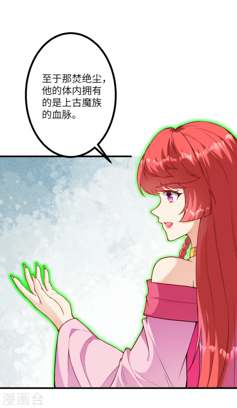 第427话 天剑山庄11