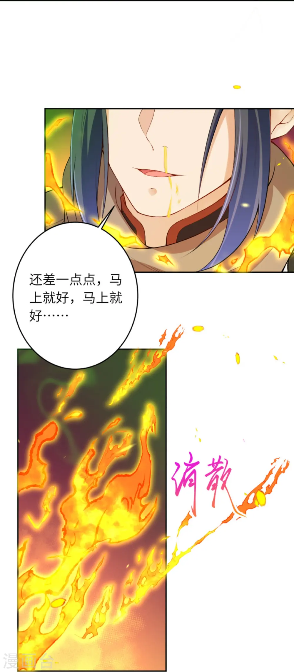 第443话 邪神四境53