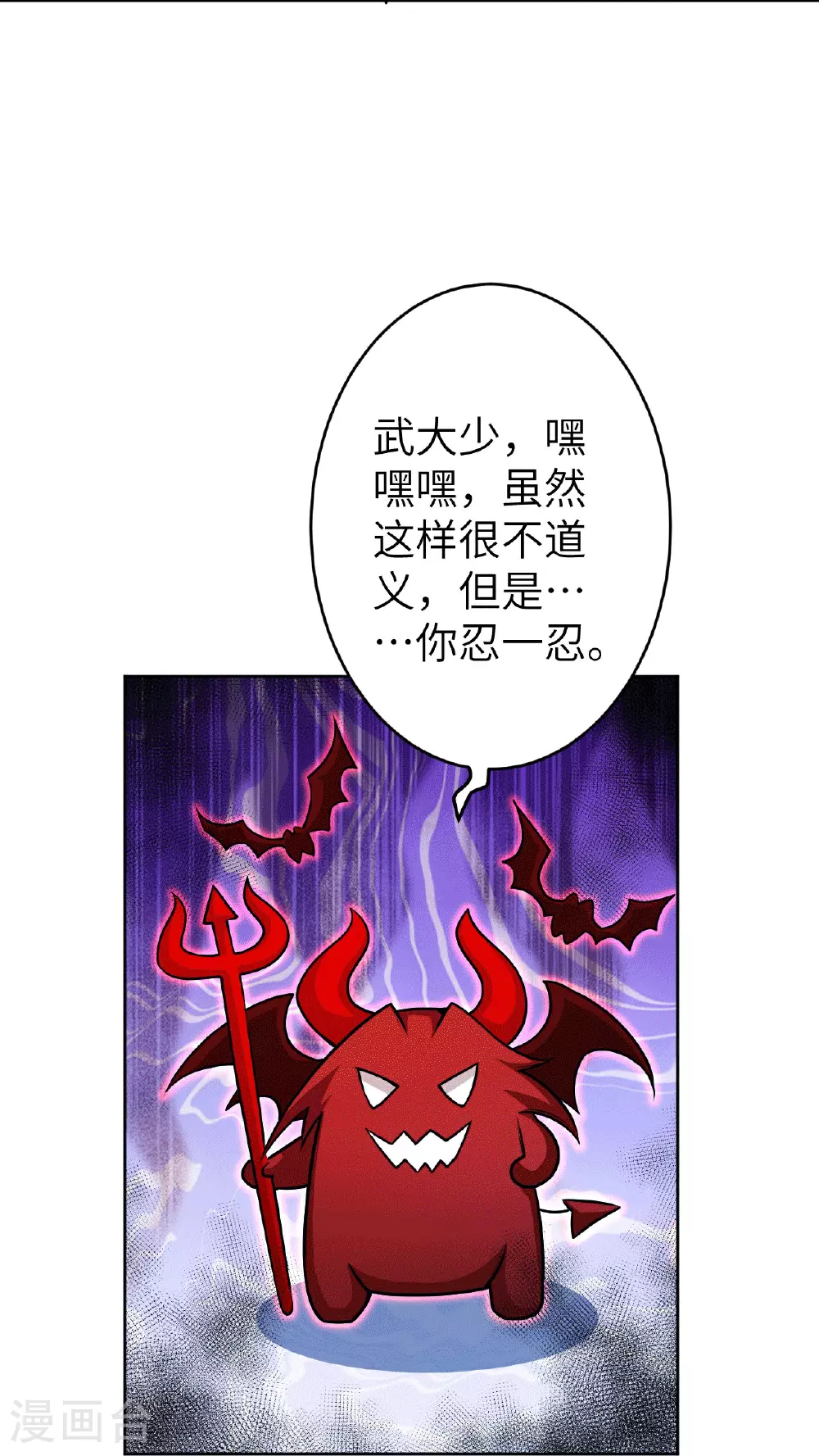 第631话 不自量力10