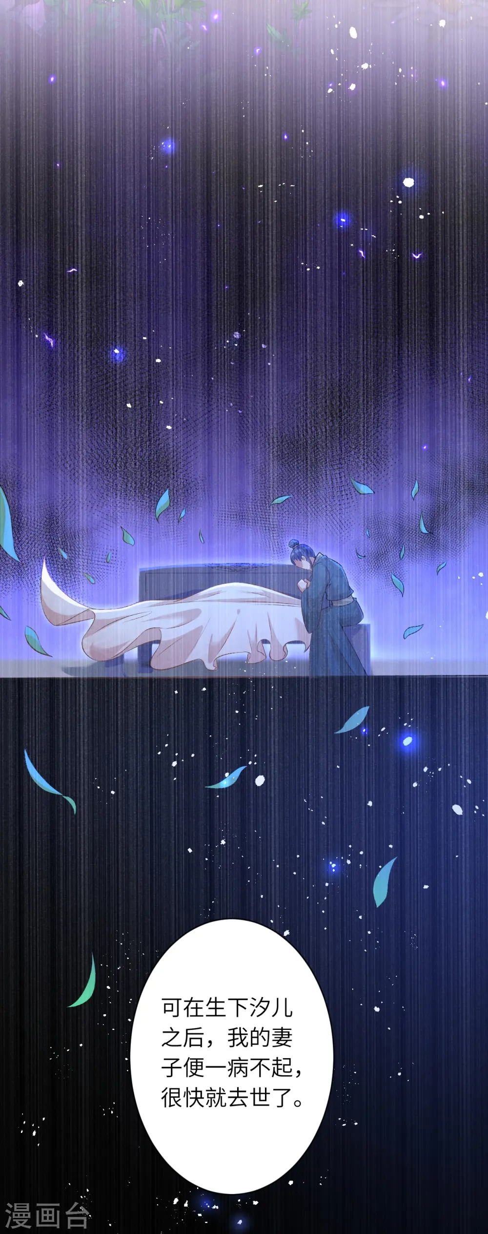 第545话 神秘的身世30