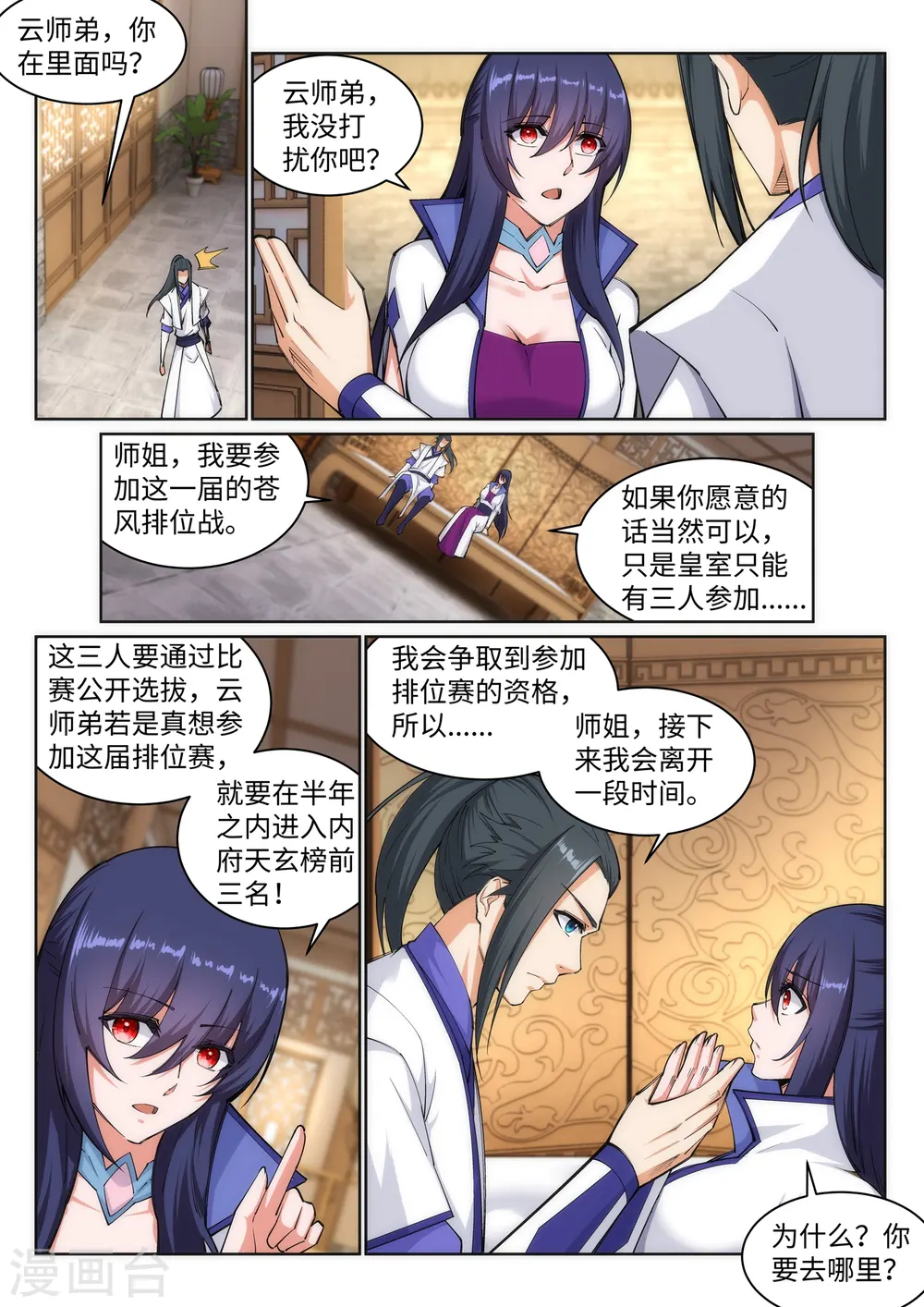 第123话 决定6