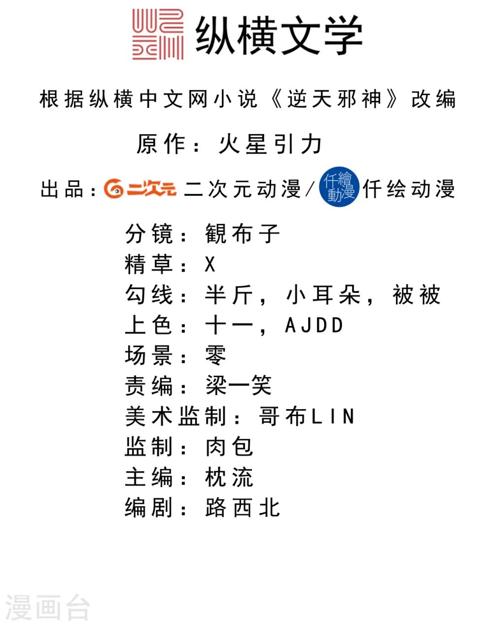 第366话 这盛世如您所愿1