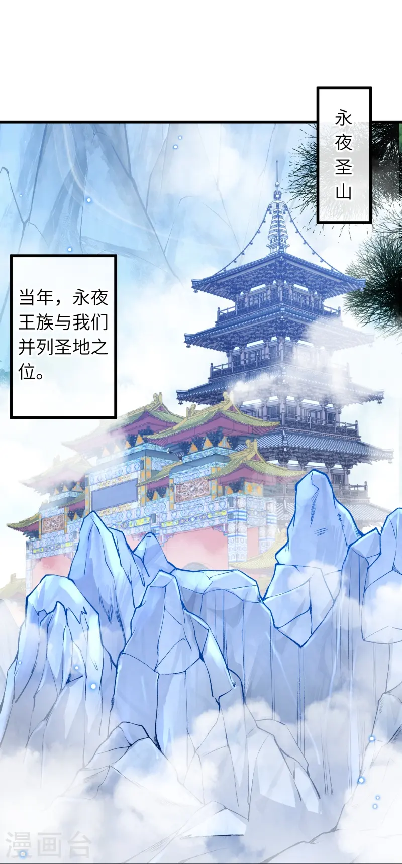 第451话 永夜之王25