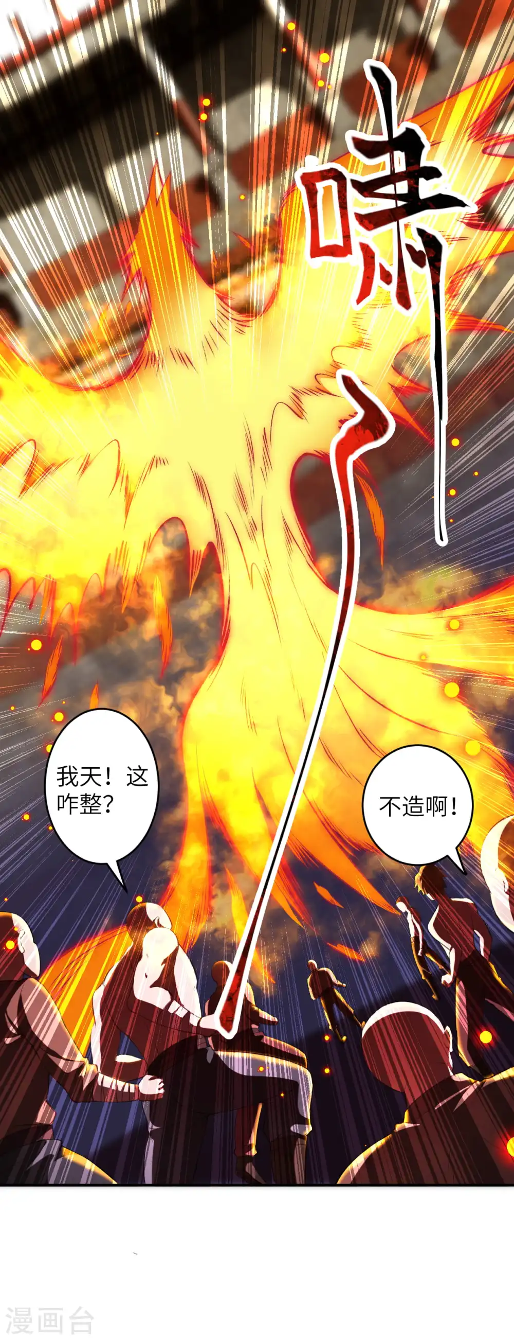 第251话 震惊全场12