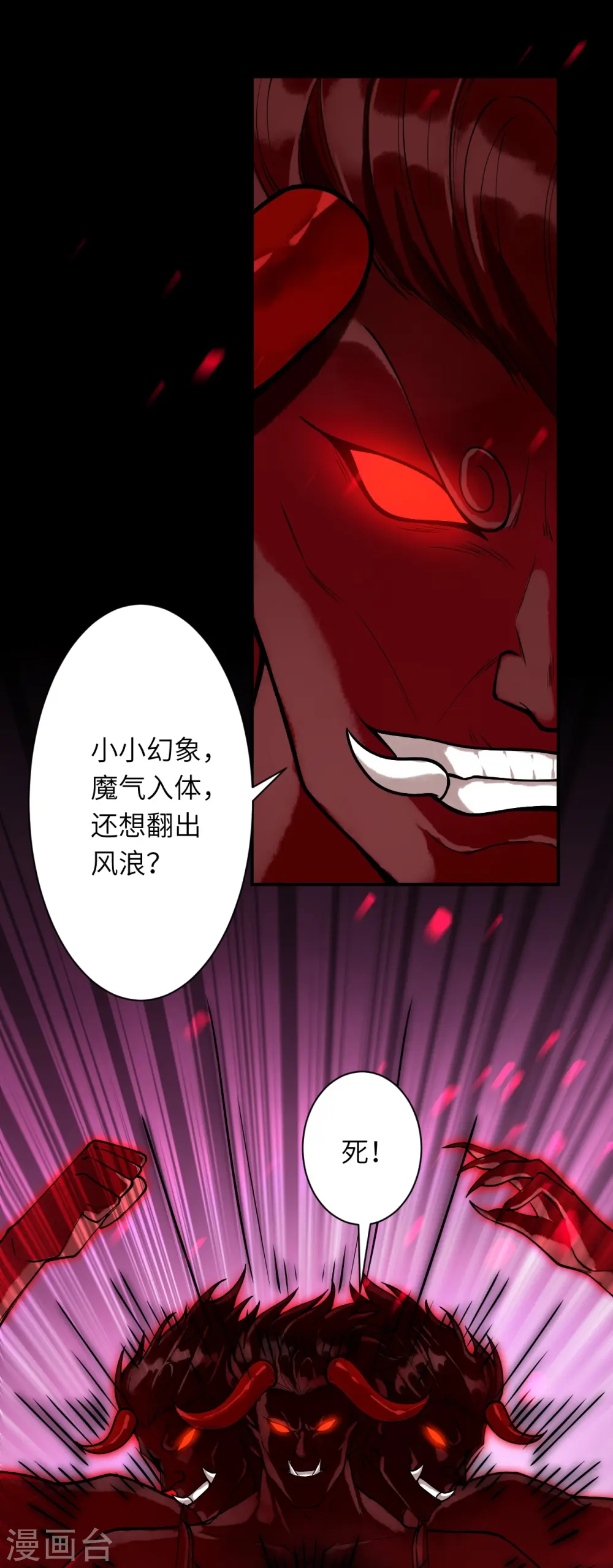 第518话 就只有这点儿能耐吗？37