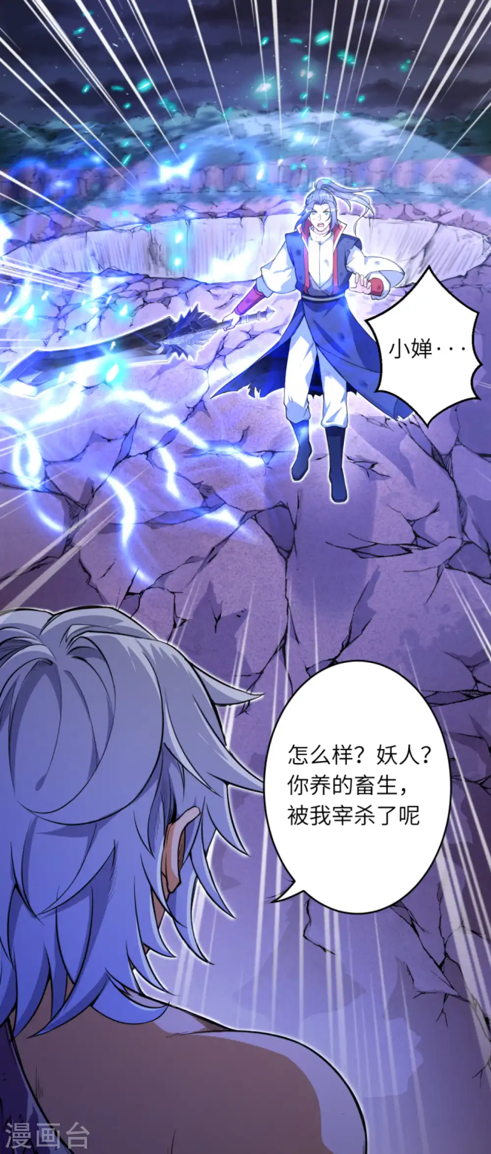 第232话 天狼斩8
