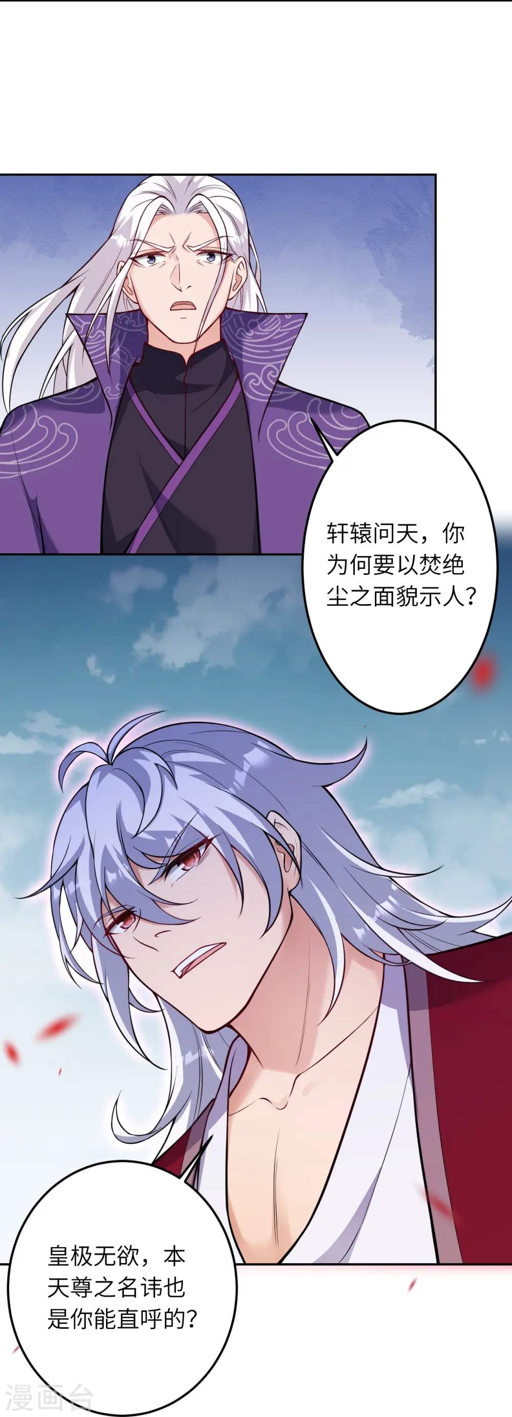 第533话 狺狺狂吠6