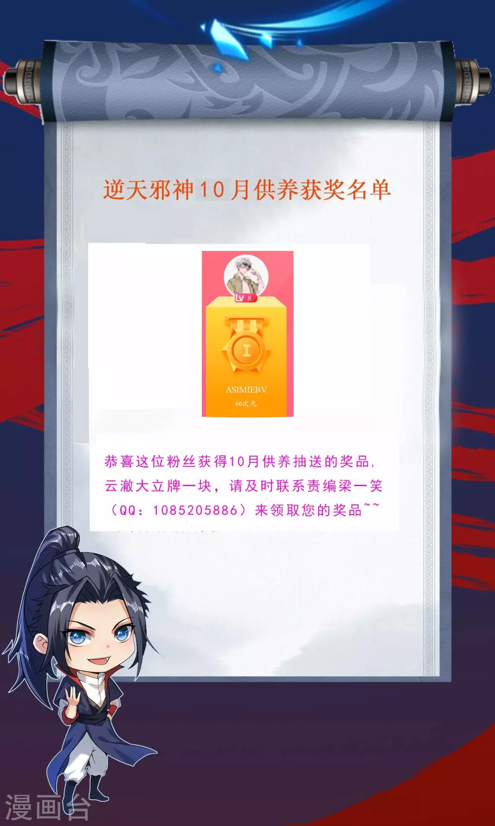 10月供养获奖通知0