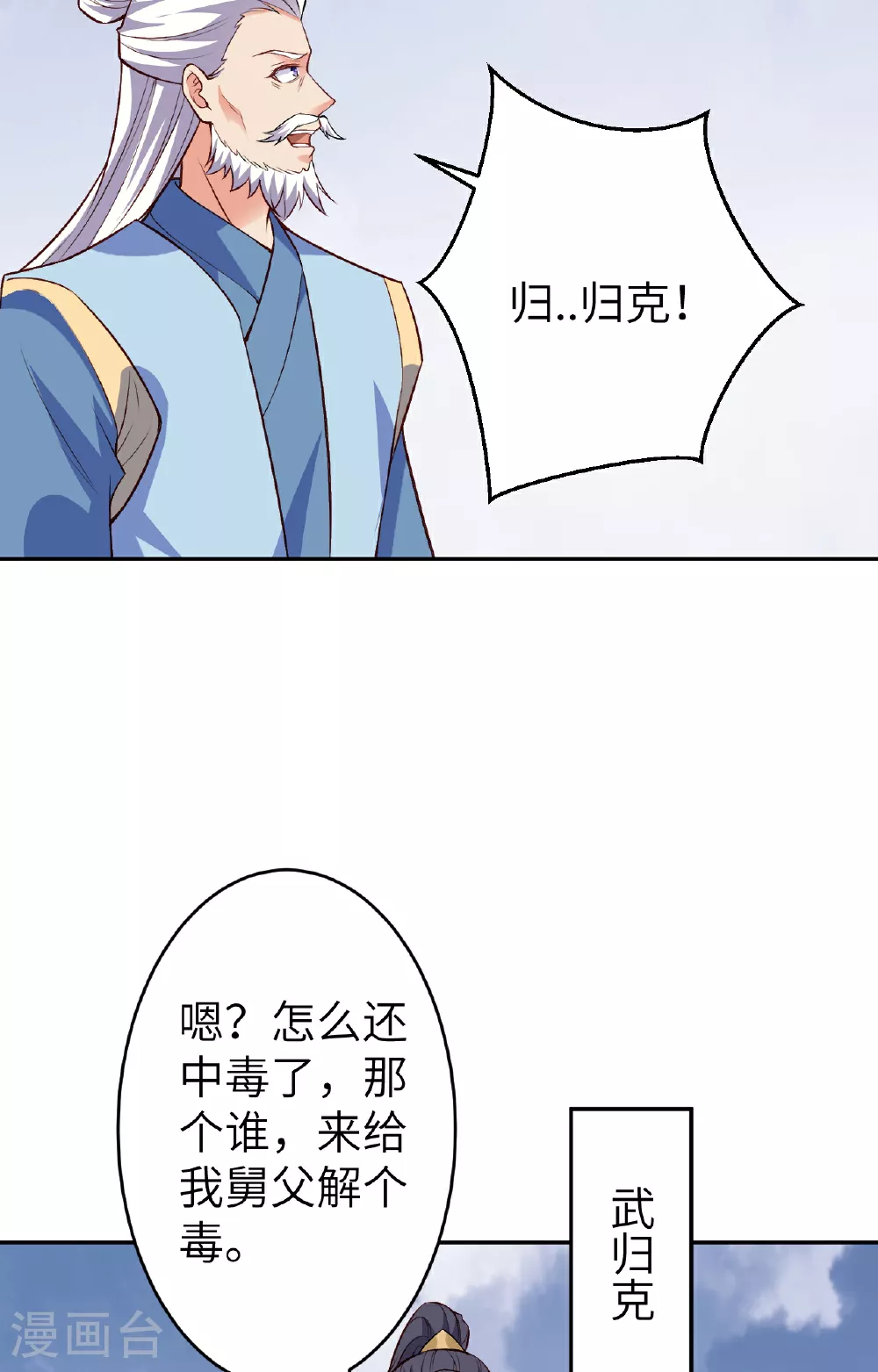 第611话 交换8