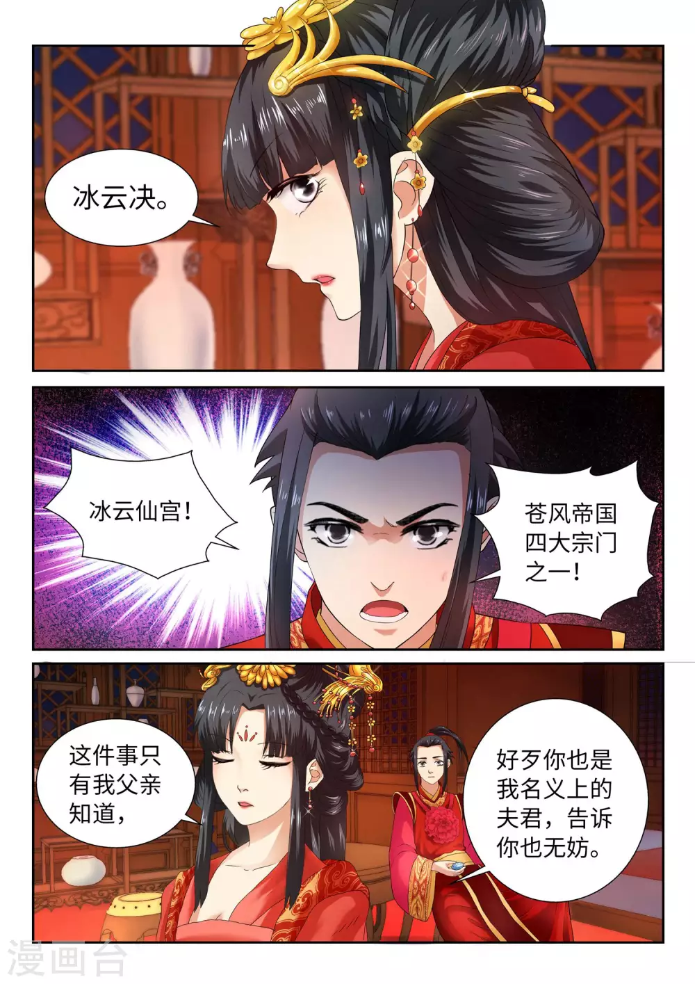 第5话 表面夫妻3