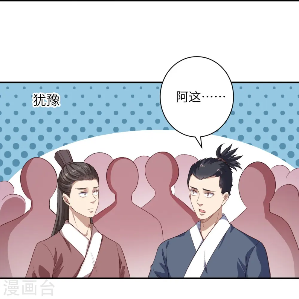第354话 想跑？晚了！26