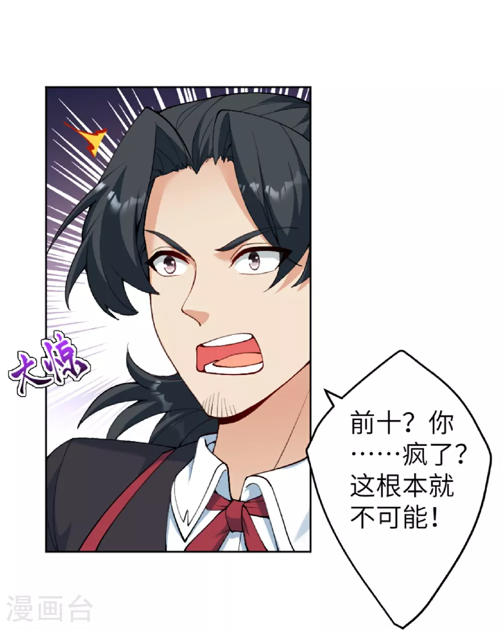 第628话 萧兄，助我36