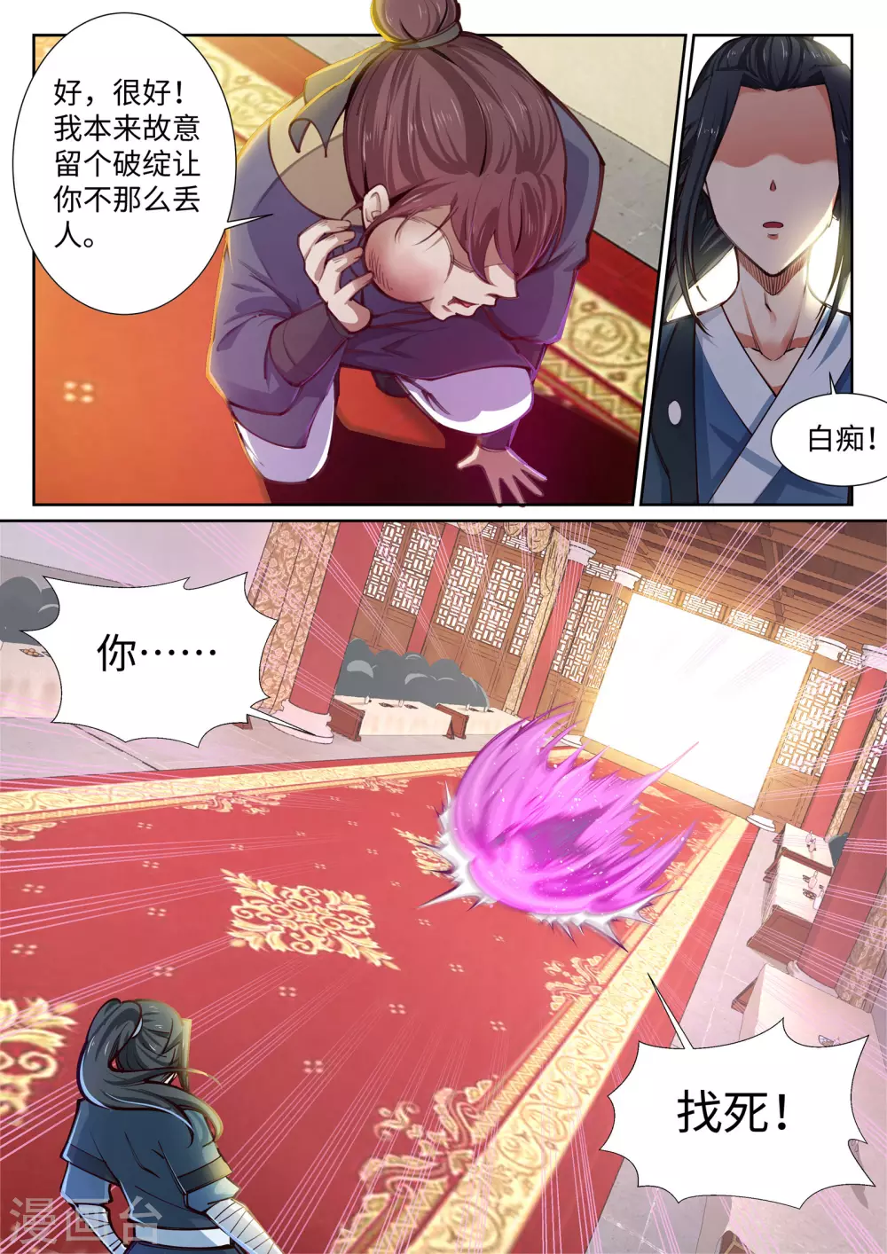 第58话 一战惊城46