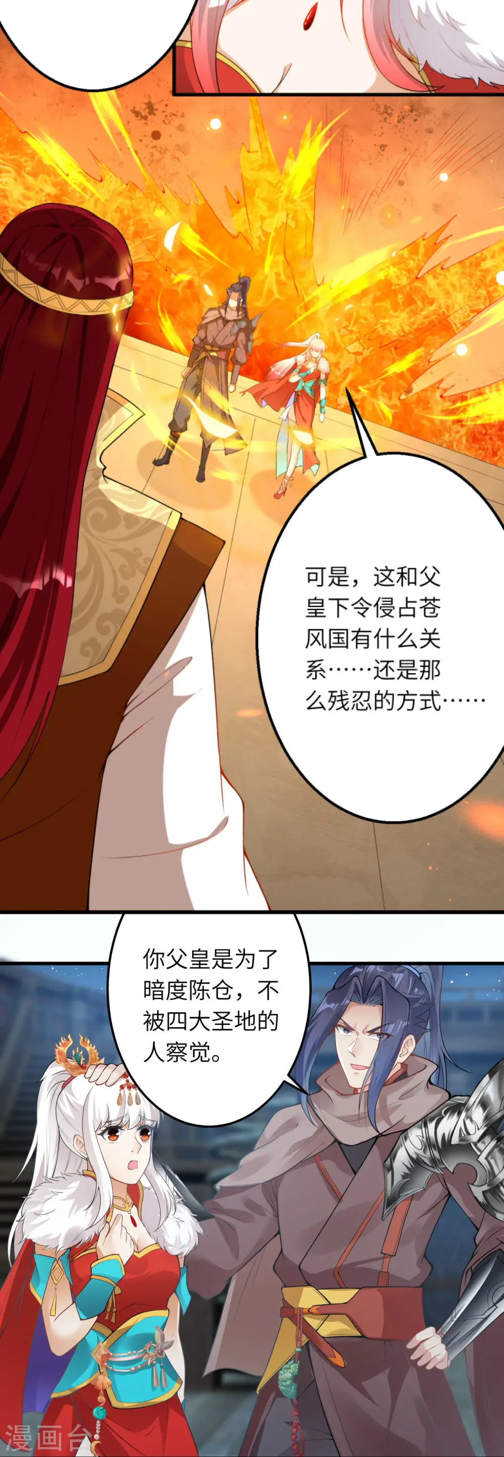 第414话 真相38