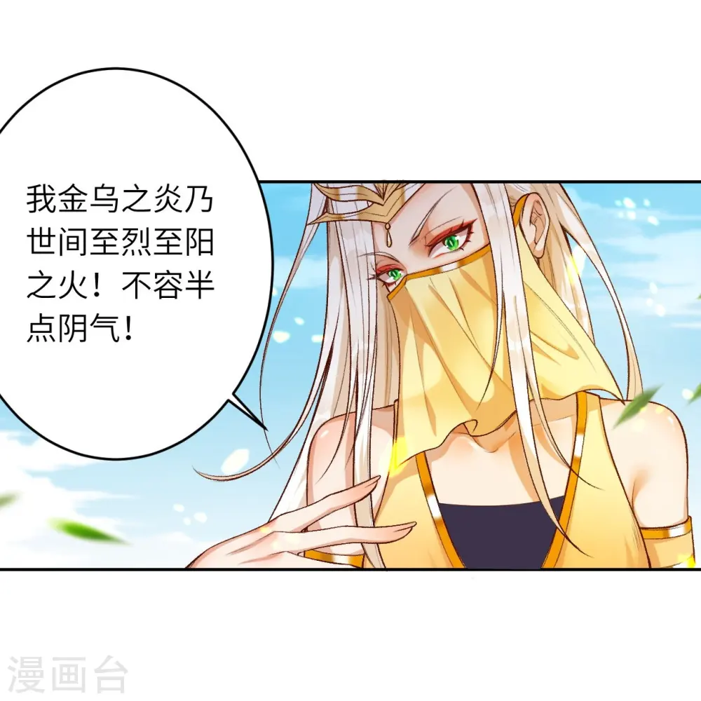 第367话 缘分已尽33