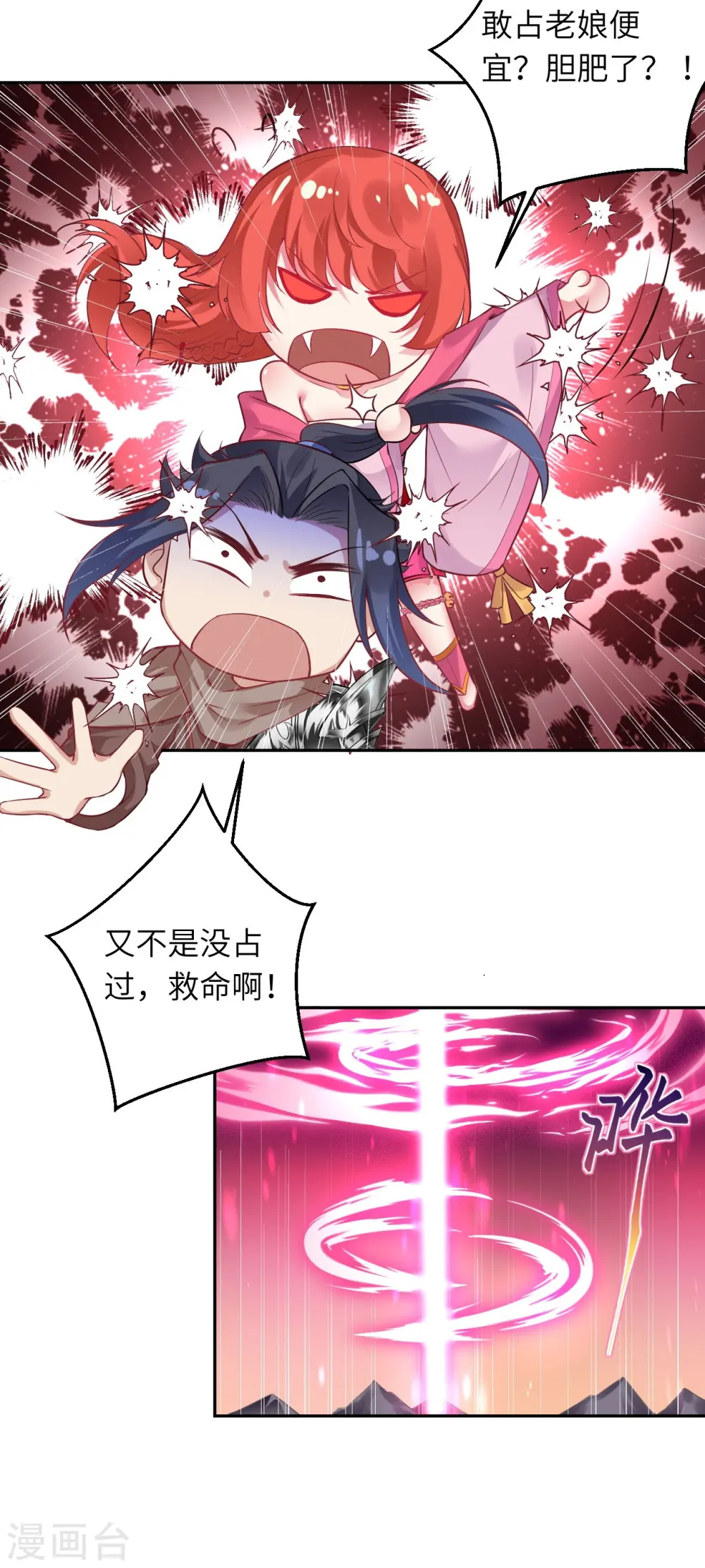 第439话 净化63