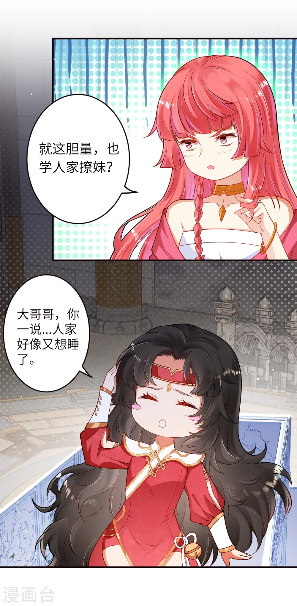 第301话 快用天毒珠！18