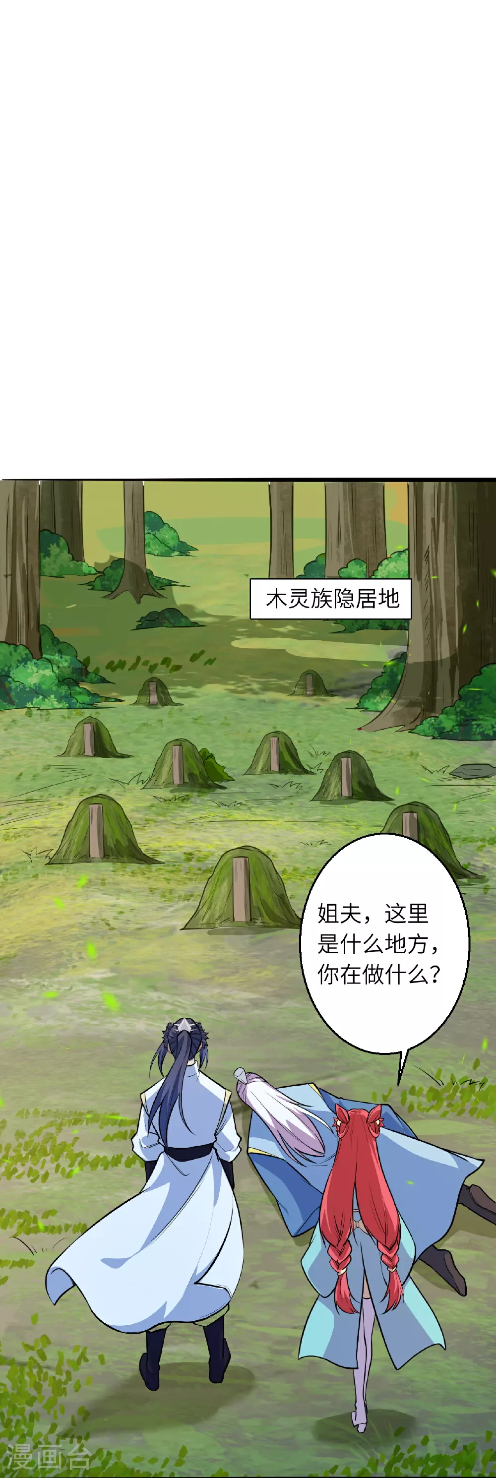 第613话 真实的名字9