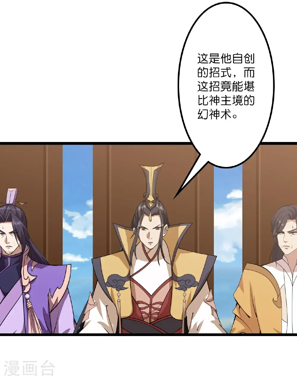第652话 两种幻神？！38