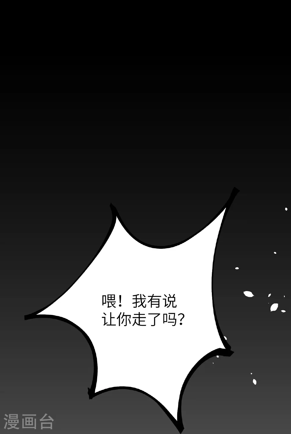 第629话 灭魂珠29