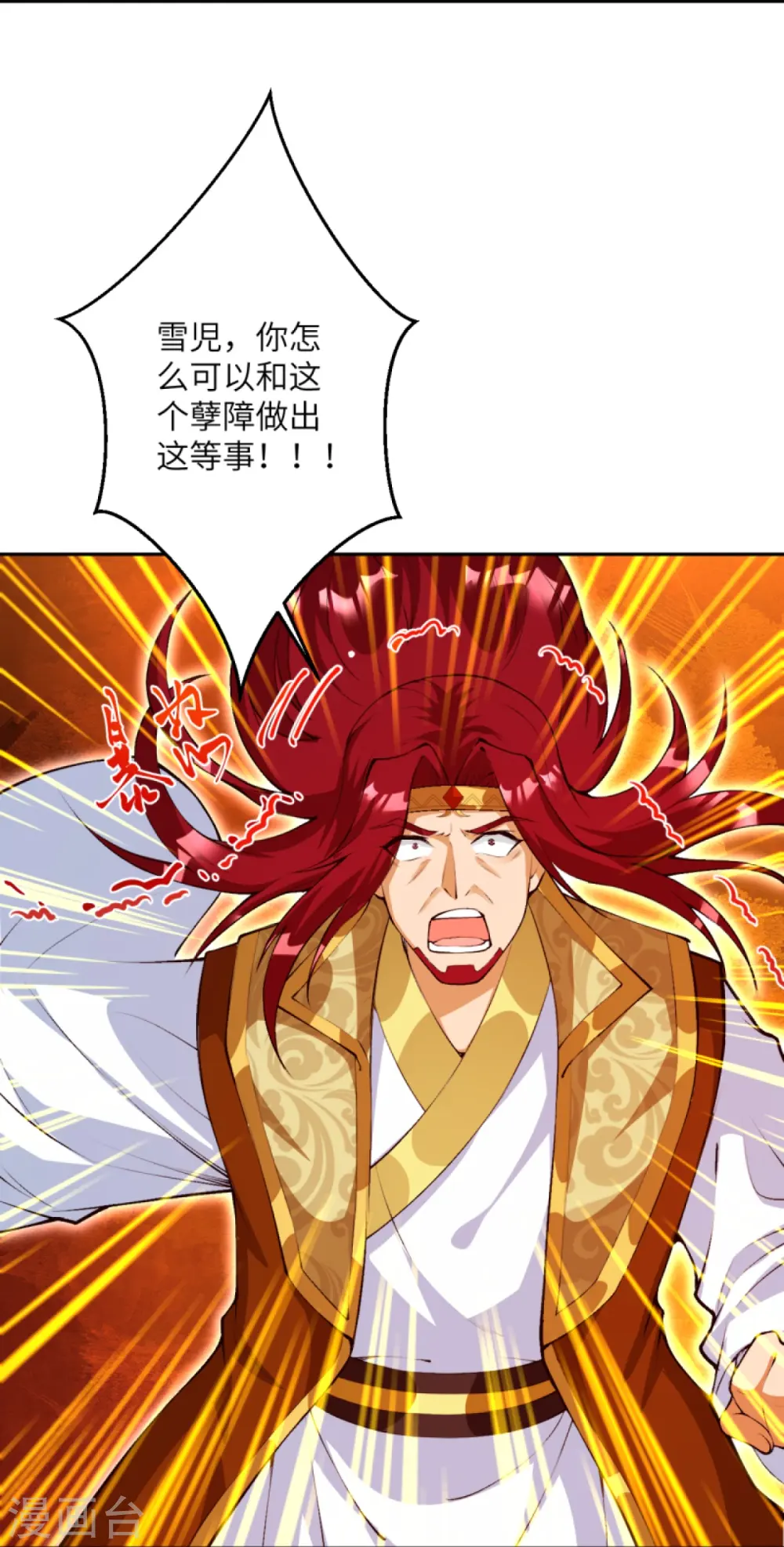 第412话 不要脸41