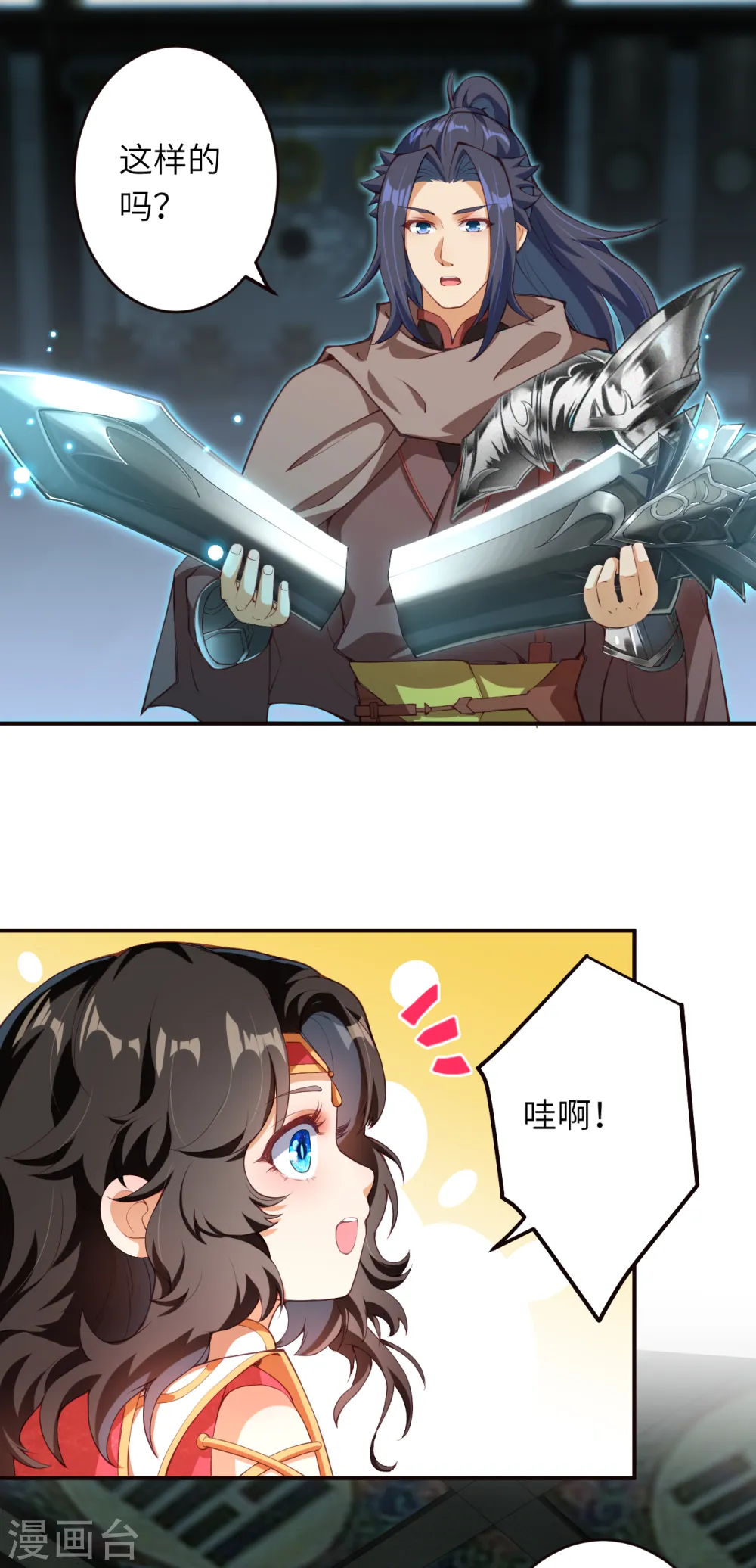 第302话 我要辣么长的剑！21