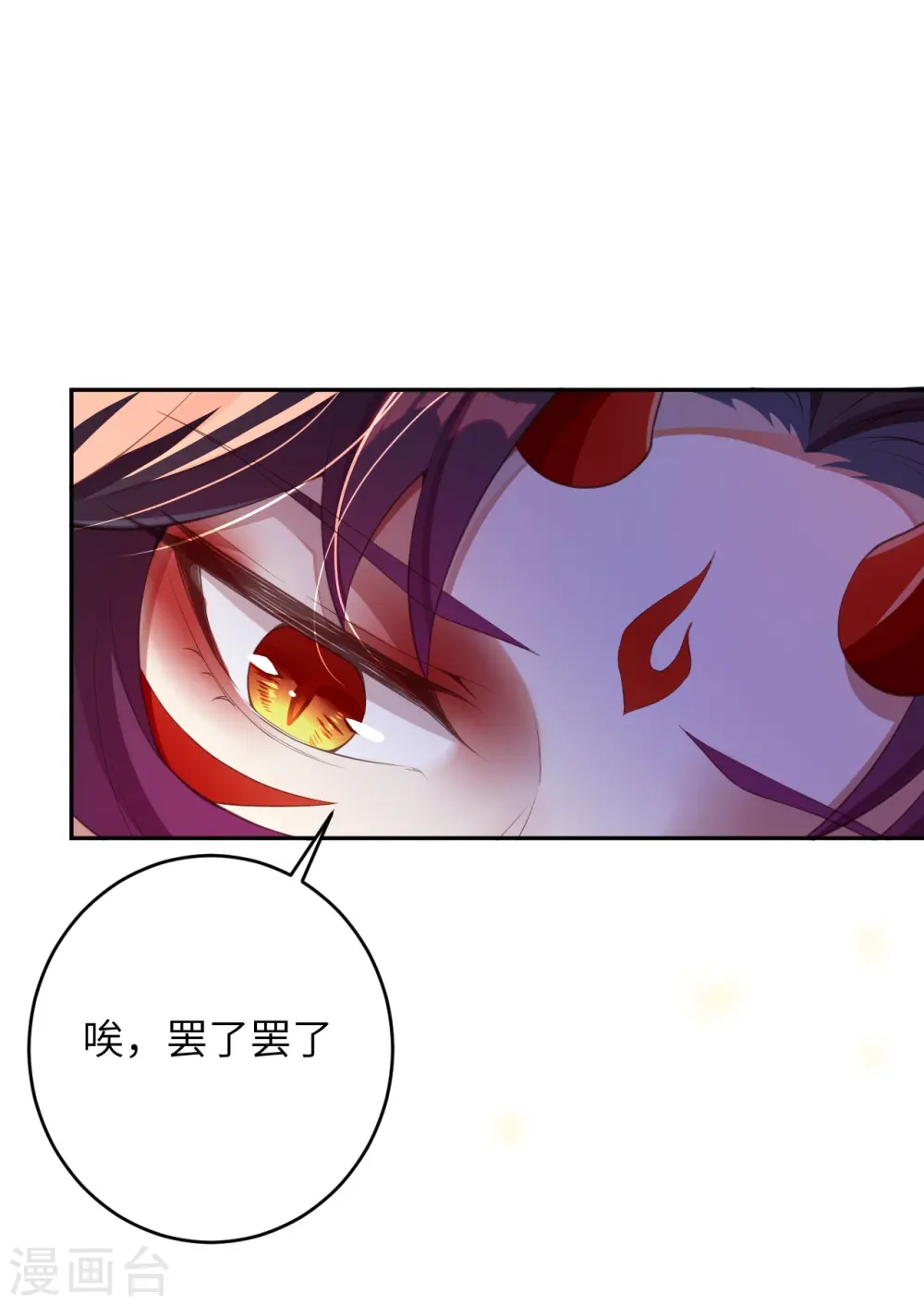 第382话 鸿蒙生死印73